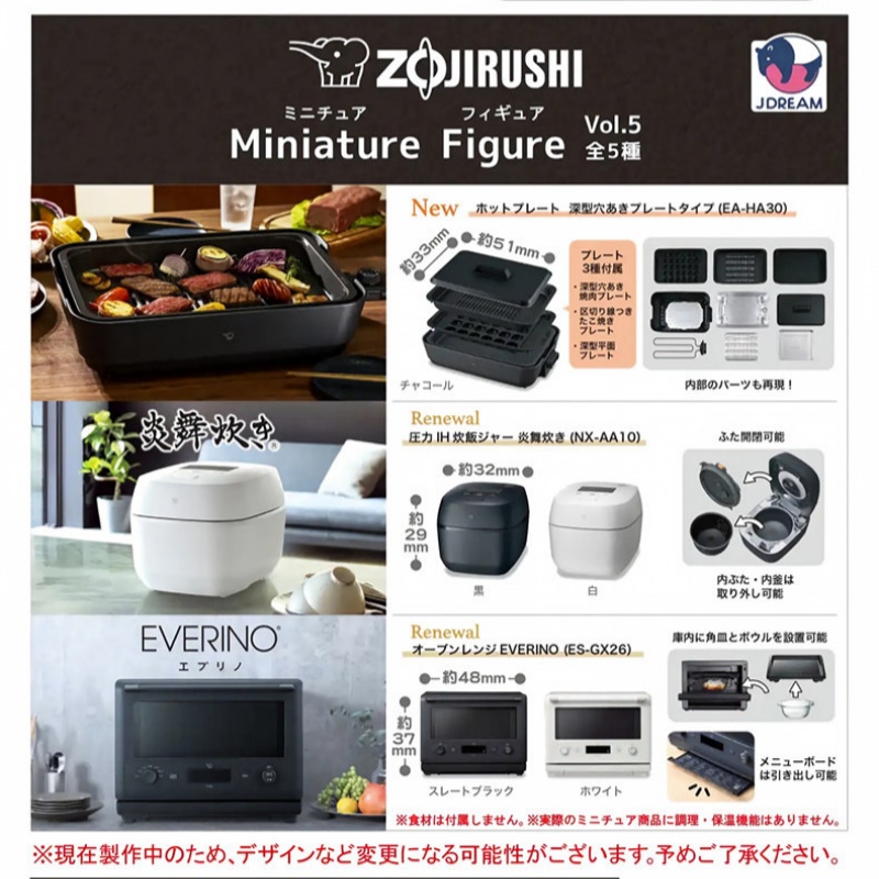 J.Dream Miniatuur Elektrische  - Kitchen Appliances Japan recensie en prijs